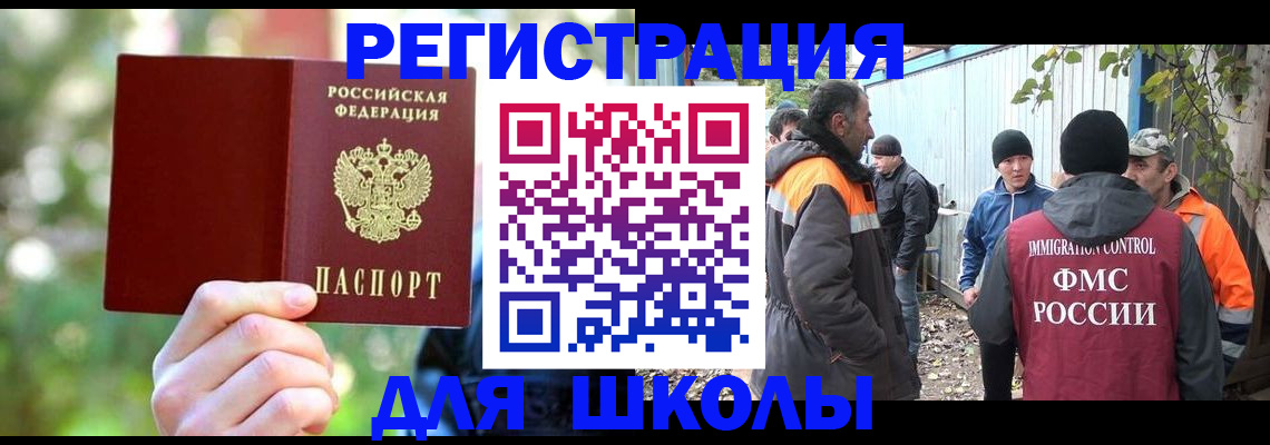 временная регистрация купить в Прохладном