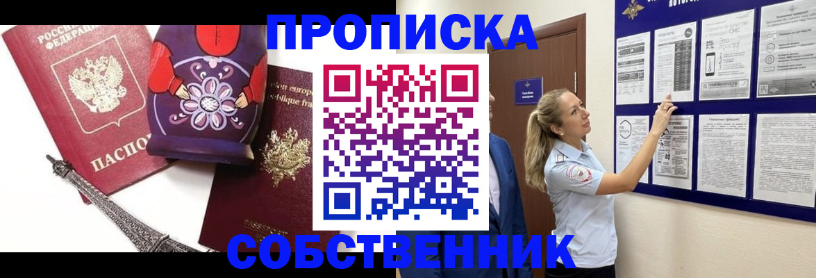 прописка для кредита в Прохладном