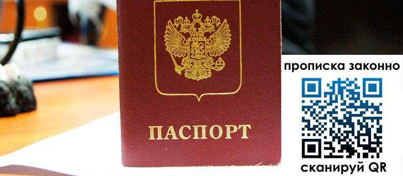 регистрация в Прохладном